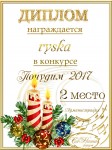 Поздравляем с Днем Рождения Татьяну ( ryska) 60a92c233d7878b40898112398363930