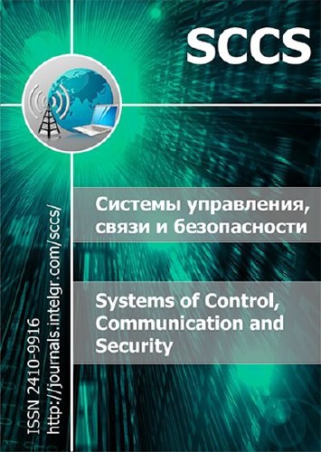 Системы управления связи и безопасности №3 (2016)