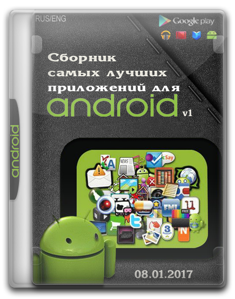      Android v1 (08.01.2017/RUS/ENG)