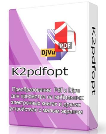 k2pdfopt 2.42 - конвертирование файлов DjVu и PDF