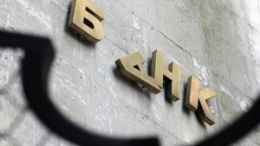 Банк "Народный капитал" признан неплатежеспособным