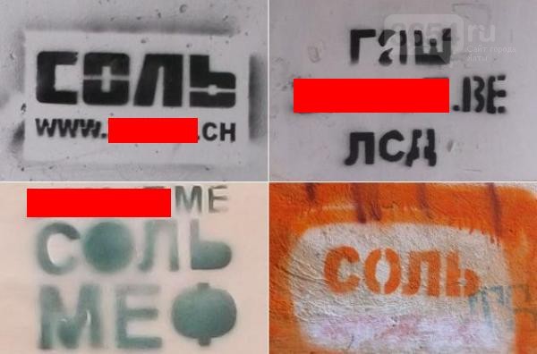 Нарко-трафаретчики в Крыму "обновили дизайн" и снова вышли на "охоту" [фото]