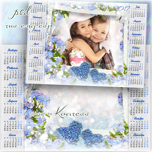 Романтический календарь на 2017 год с рамкой для фото - Незабудок глазки голубые