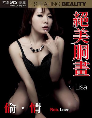 Usexy Special Edition – Issue 241 (2016)