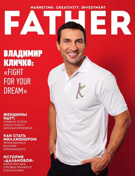 Father №2 (июль 2015)