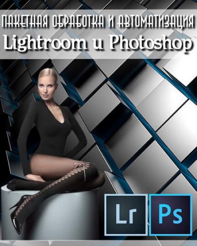      Lightroom  Photoshop (2017)