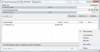 TeraCopy Pro 3.0.8 Final DC 17.03.2017