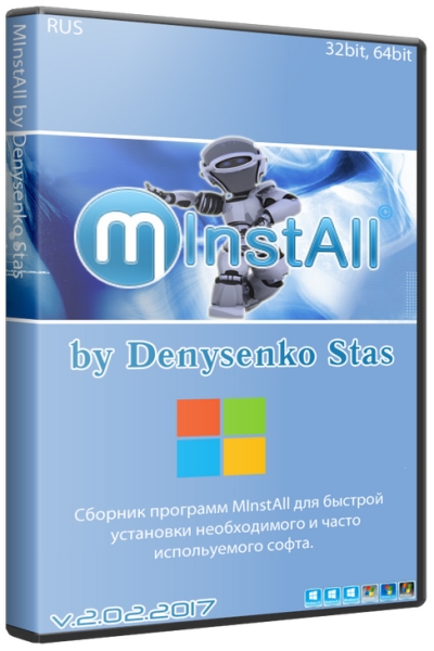 MInstAll v.2.02.2017 by Denysenko Stas