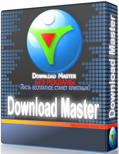 Download Master 6.12.1.1541 RePack / Portable by KpoJIuK