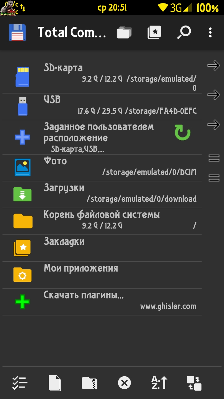 Total commander 2017 android beta 4