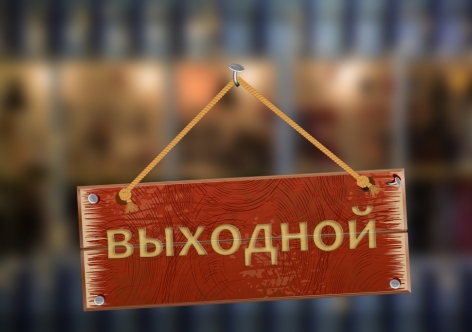 Крымчан на вытекающей неделе дожидаются четыре выходных