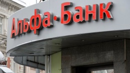 Генеральным менеджером Альфа-Банка в Украине станет экс-глава "Хоум Кредит" в России Свитек