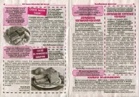  Мясо, сало, колбаса и другие чудеса №1 (январь 2017)     