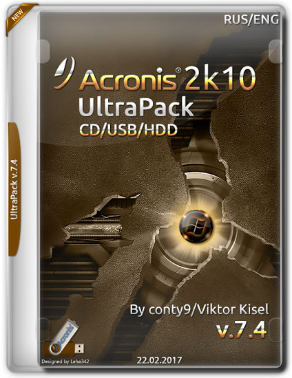 Acronis 2k10 UltraPack v.7.4 (RUS/ENG/2017)