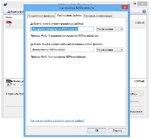 NXPowerLite Desktop 7.1.2 (Multi/Rus) - оптимизация документов