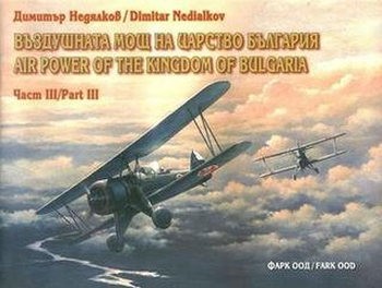 Air Power of The Kingdom of Bulgaria Part III