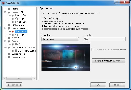 RedFox AnyDVD HD 8.1.0.0 Final ML/RUS
