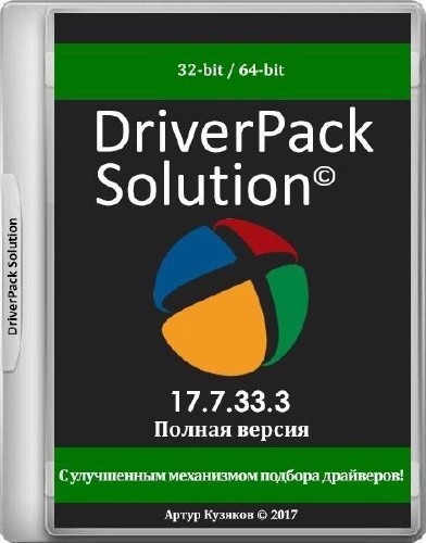 DriverPack Solution 17.7.33.3 Offline