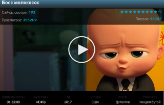 Босс-молокосос лучший фильм 2017 смотреть онлайн hd 720p 