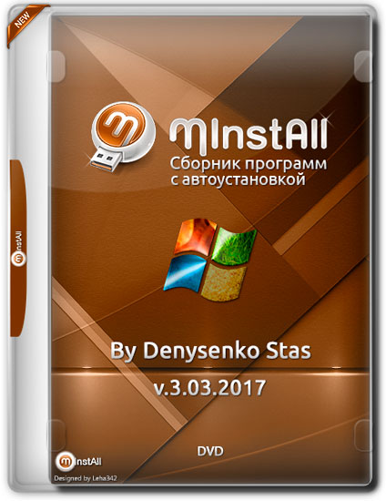 MInstAll v.3.03.2017 By Denysenko Stas (RUS)