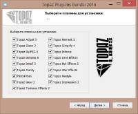 Topaz Plug-ins Bundle for Adobe Photoshop 2016 DC 04.03.2017 RePack by D!akov