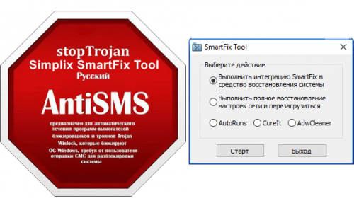 SmartFix Tool 1.3.4.0 Free Rus