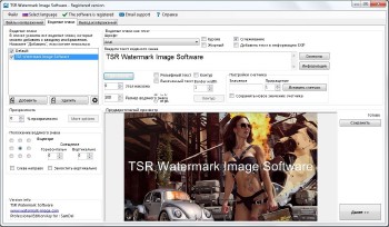 TSR Watermark Image Software Pro 3.5.7.6 + Portable