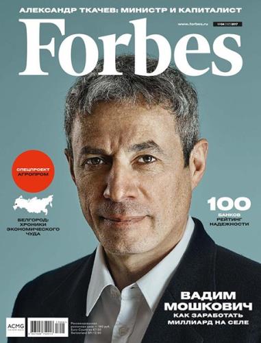 Forbes №4 (апрель 2017) Россия