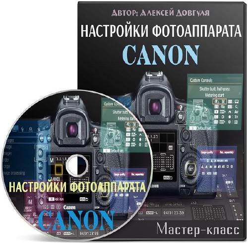   Canon. - (2016)