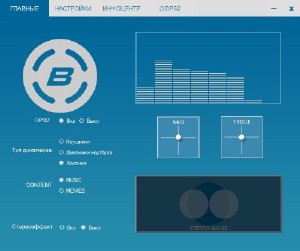 Bongiovi Acoustics DPS Audio Enhancer 2.1.0.4 - цифровой обработчик звукового потока