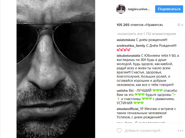Дмитрий Нагиев не считает свой юбилей за праздник