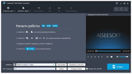 Aiseesoft Total Media Converter 9.2.18 + Rus