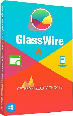 GlassWire Elite 2.1.158 (2019) Full [EspaГ±ol] [MEGA]