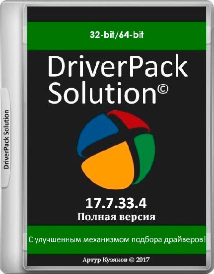 DriverPack Solution 17.7.33.4 Offline