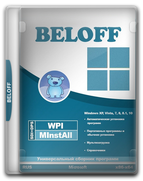 BELOFF 2017.4 (x86/x64/RUS)