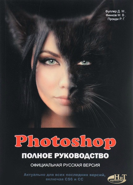 Photoshop.  .    (2017) PDF