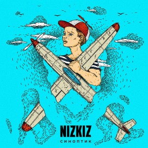 Nizkiz - Синоптик (2017)