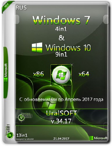 Windows 7 9in1 & Windows 10 4in1 x86/x64 v.34.17 (RUS/2017)