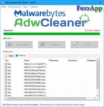 Malwarebytes AdwCleaner & Portable - 6.046 от [SoftollMax]