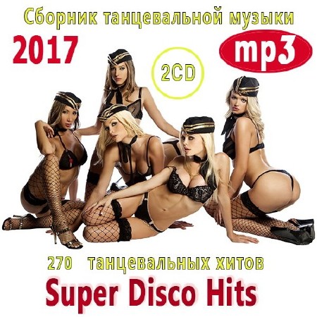 Sur Ds Hts (2CD) (2017)