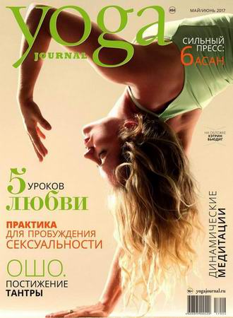 Yoga Journal 84 (- 2017) 