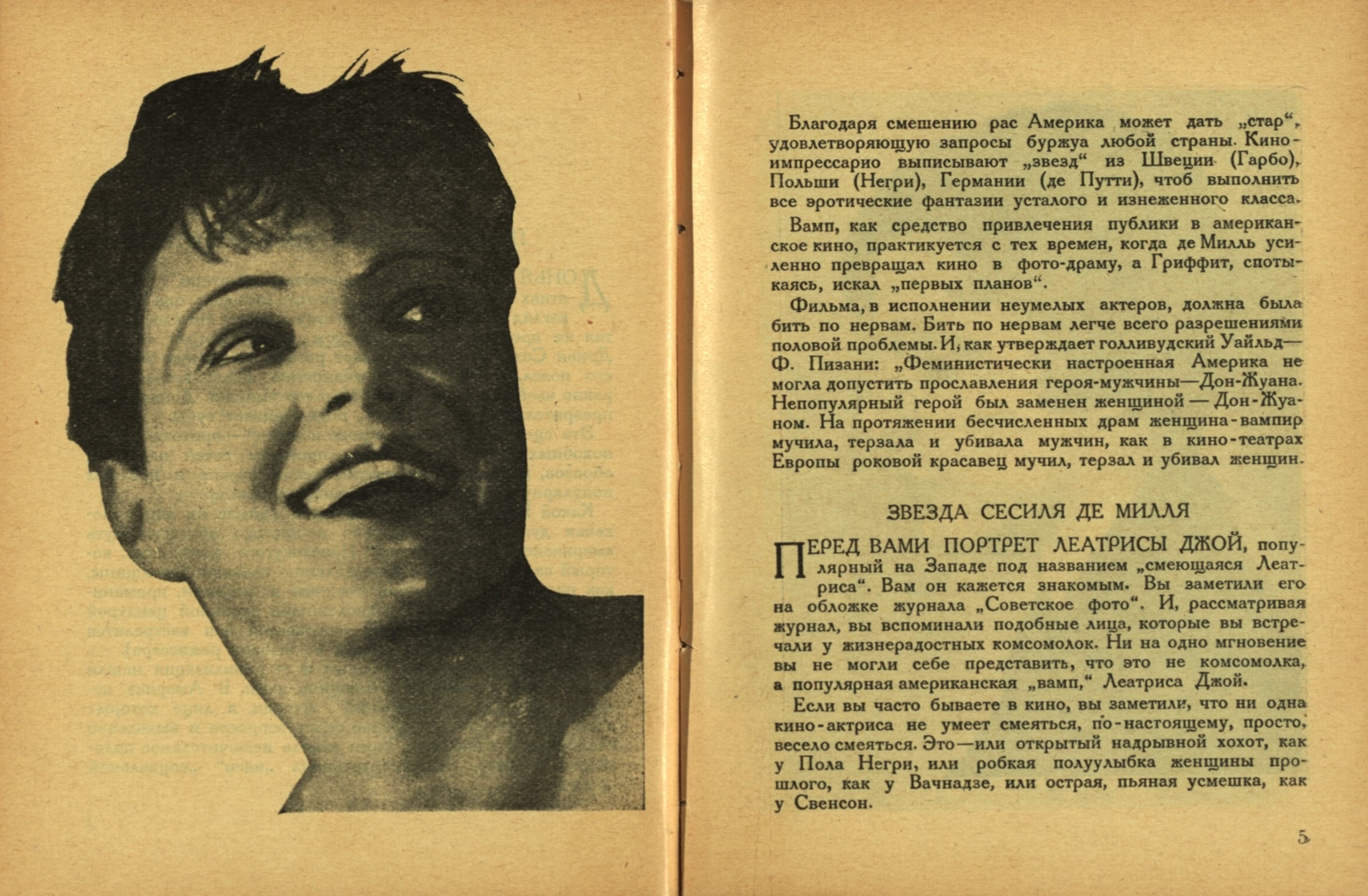 Королевич В. - Леатриса Джой [1927, PDF, RUS] :: RuTracker.org