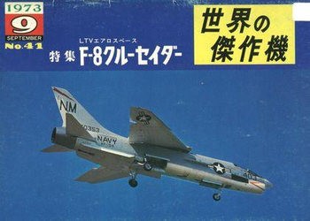 LTV F-8 Crusader (Famous Airplanes of the World (old) 41)