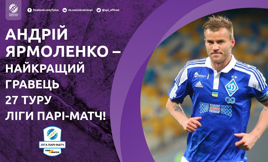 Ярмоленко признан лучшим игроком 27-го тура чемпионата Украины