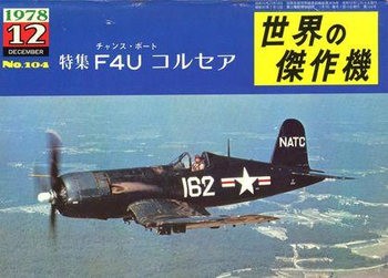 Chance Vought F4U Corsair (Famous Airplanes of the World (old) 104)