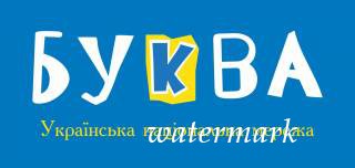 В Киеве проложат интерактив для ребятенков по книжке Орлова «Золоте курча»