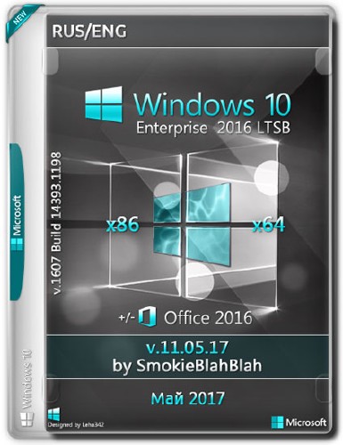 Windows 10 Enterprise LTSB x86/x64 +/- Office2016 by SmokieBlahBlah v.11.05.17 (RUS/ENG)
