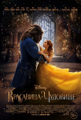    / Beauty and the Beast (2017) BDRip 1080p | 