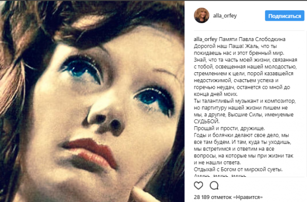 Алла Пугачева не приехала на похороны близкого друга