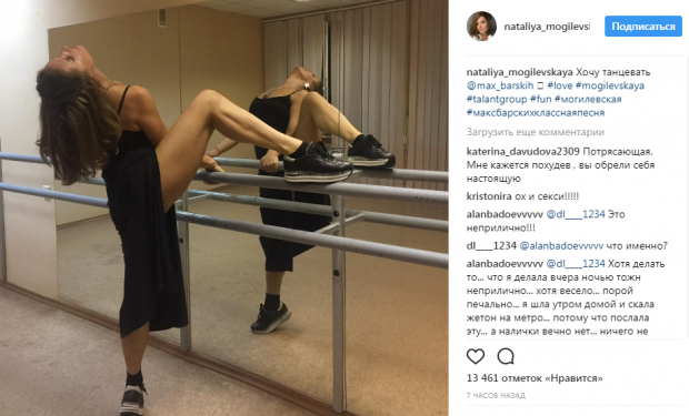 Наталья Могилевская похвасталась стройными ножками